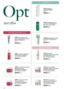 oriflame 9 2026 ua 108