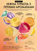 oriflame 9 2026 ua 109