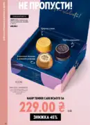 oriflame 9 2026 ua 110