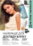 oriflame 9 2026 ua 111