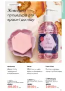 oriflame 9 2026 ua 113