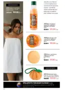 oriflame 9 2026 ua 116