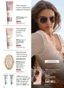 oriflame 9 2026 ua 118