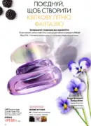 oriflame 9 2026 ua 12