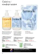 oriflame 9 2026 ua 120