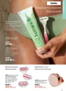 oriflame 9 2026 ua 121