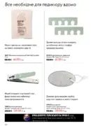 oriflame 9 2026 ua 124