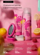 oriflame 9 2026 ua 125