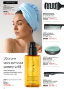 oriflame 9 2026 ua 126