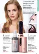 oriflame 9 2026 ua 129
