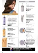 oriflame 9 2026 ua 130