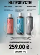oriflame 9 2026 ua 131