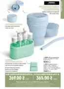 oriflame 9 2026 ua 133