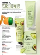 oriflame 9 2026 ua 134