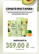 oriflame 9 2026 ua 135