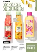 oriflame 9 2026 ua 139