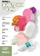 oriflame 9 2026 ua 142