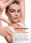 oriflame 9 2026 ua 144