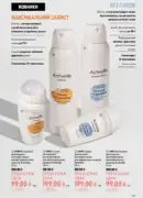 oriflame 9 2026 ua 145