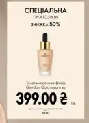oriflame 9 2026 ua 147