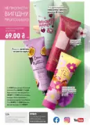 Каталог Оріфлейм 9 2026
