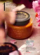 oriflame 9 2026 ua 16