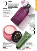 oriflame 9 2026 ua 17