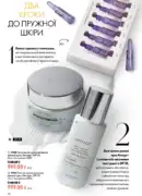 oriflame 9 2026 ua 20