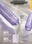 oriflame 9 2026 ua 21