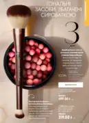 oriflame 9 2026 ua 23