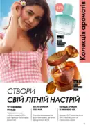 oriflame 9 2026 ua 27
