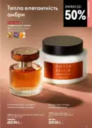 oriflame 9 2026 ua 29