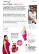 oriflame 9 2026 ua 3