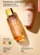 oriflame 9 2026 ua 31