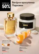oriflame 9 2026 ua 32
