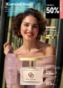 oriflame 9 2026 ua 33