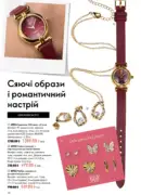 oriflame 9 2026 ua 38