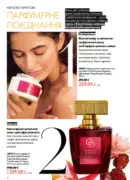 oriflame 9 2026 ua 4