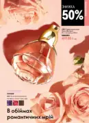 oriflame 9 2026 ua 41