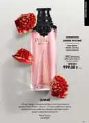 oriflame 9 2026 ua 43