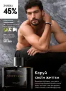 oriflame 9 2026 ua 44