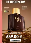 oriflame 9 2026 ua 50