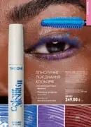 oriflame 9 2026 ua 53
