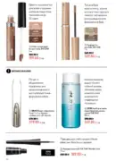oriflame 9 2026 ua 54