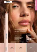 oriflame 9 2026 ua 55