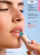 oriflame 9 2026 ua 59