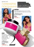 oriflame 9 2026 ua 6