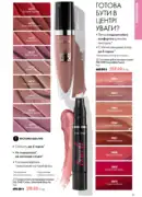 oriflame 9 2026 ua 61