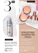 oriflame 9 2026 ua 63