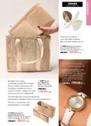 oriflame 9 2026 ua 65